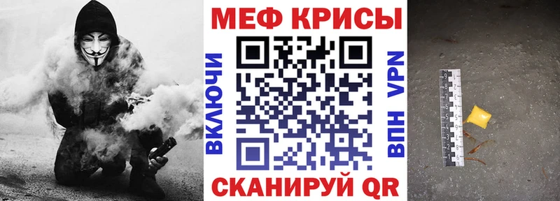 МЕФ мяу мяу  Гагарин 